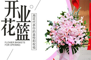 山西长治襄垣县夏店镇北田漳村花篮配送