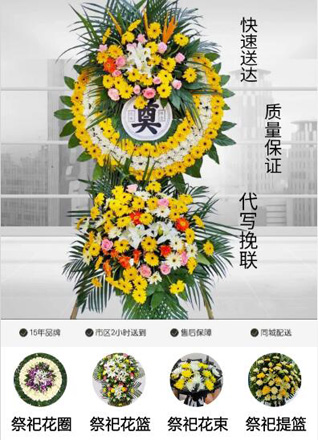 山西长治襄垣县夏店镇北田漳村花圈代送